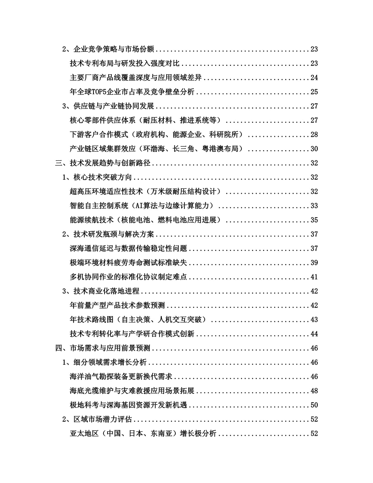 长沙市人民政府关于印发《长沙市“人工智能+”行动方案》的通知(图1)