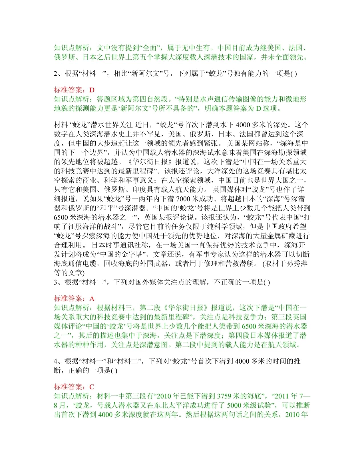 《世界经济学人周刊》：中国海底探矿计划获联合国批准(图1)
