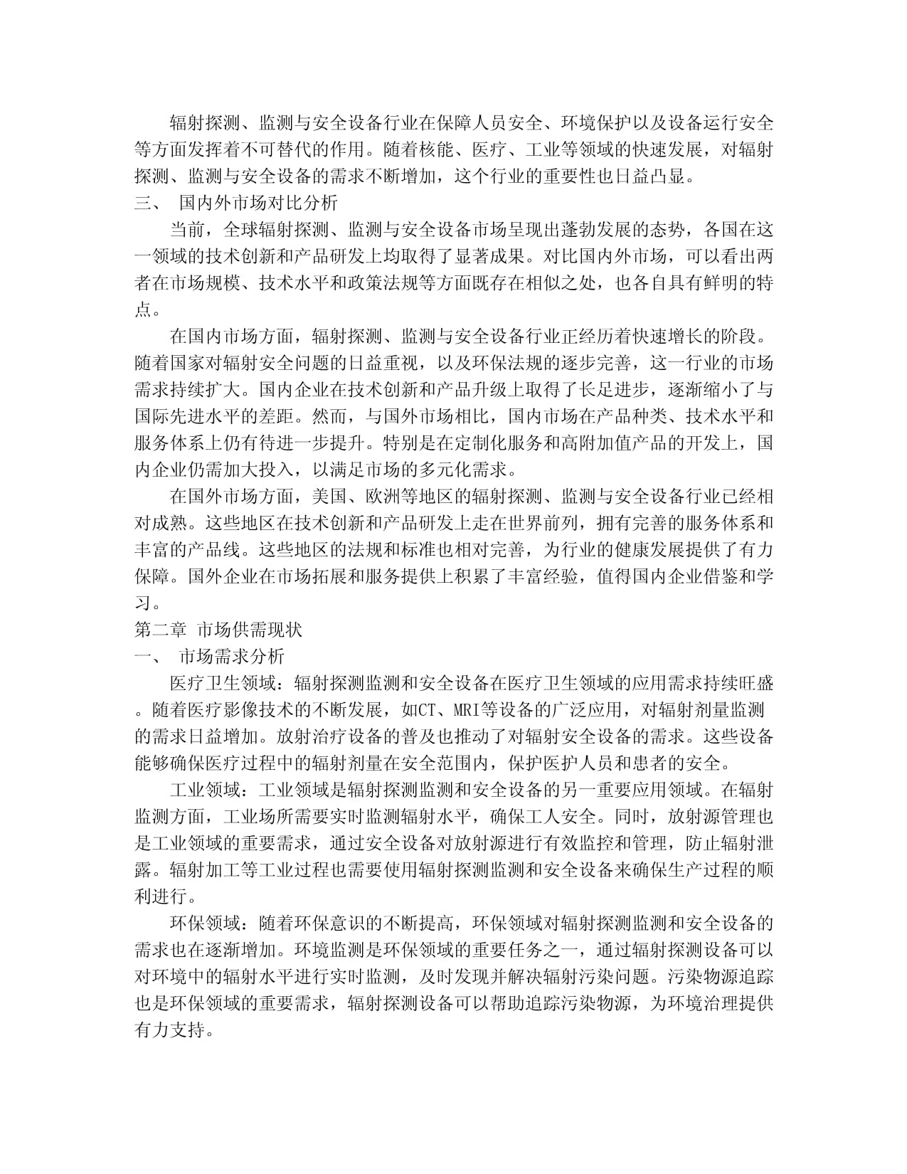 阳江核电申请核辐射探测设备及其信号调理电路专利提高能谱分辨率(图1)