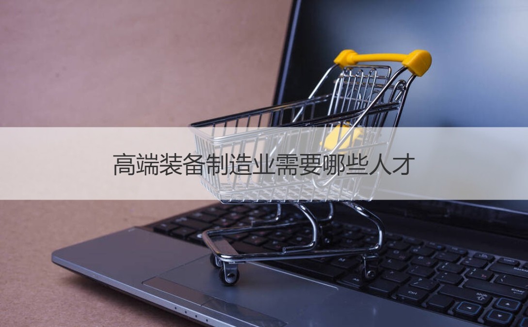 【打造全国重要人才中心和创新高地】青岛:引才聚智建设高端海洋人才引领区(图1)