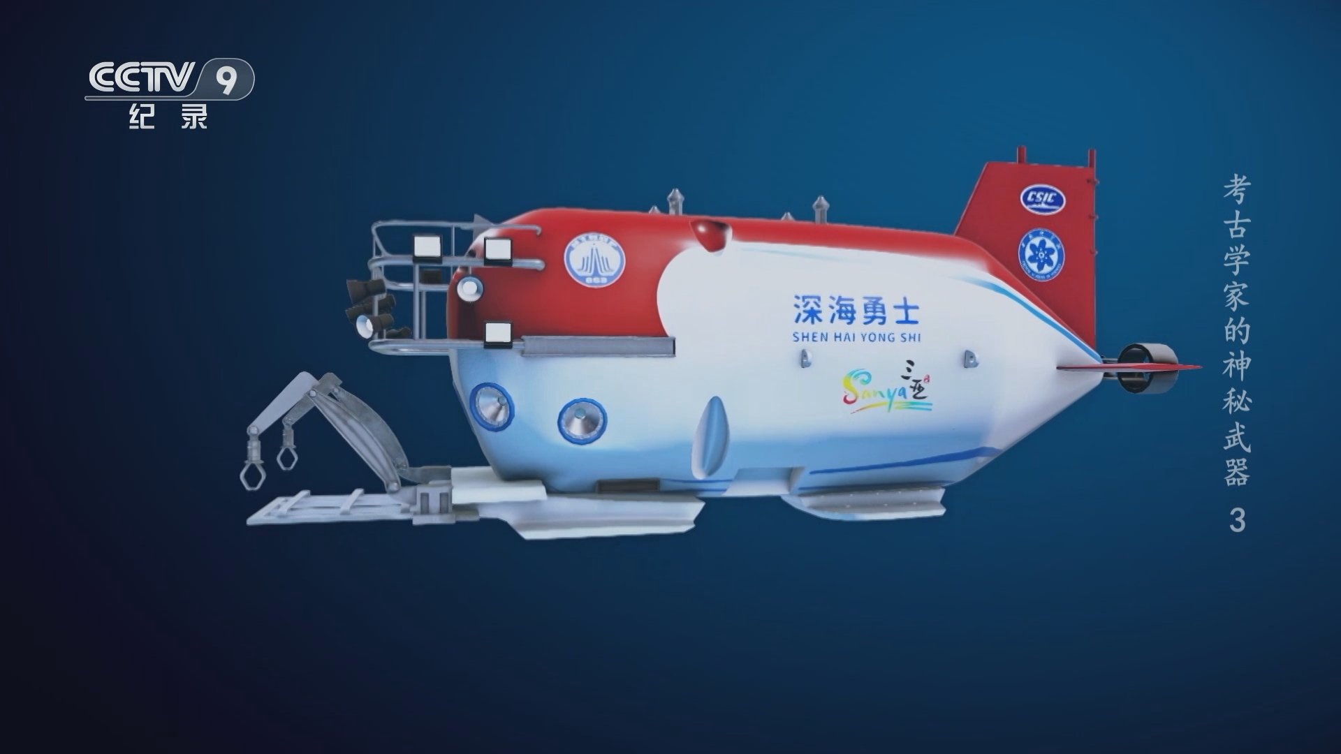 深海探测技术突破洞察分析(图1)